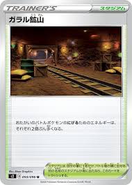 Serebii.net TCG Rebellious Clash - #93 Galar Mine